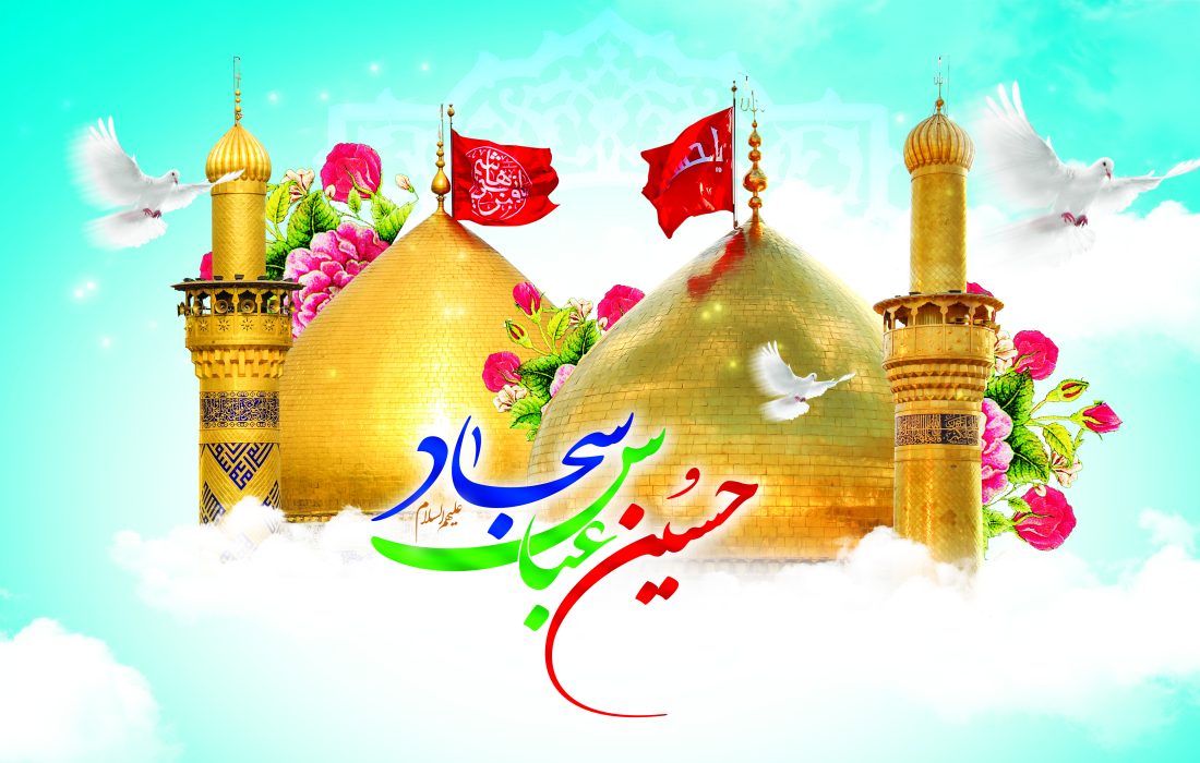 حلول ماه شعبان المُعَظّم مبارک باد