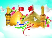 حلول ماه شعبان المُعَظّم مبارک باد