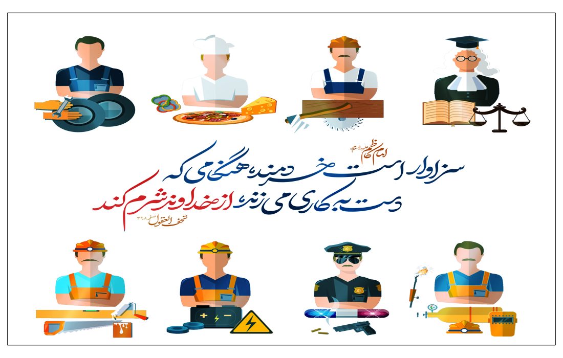 امام کاظم علیه السلام: سزاوار است خردمند، هنگامى که دست به کارى مى زند، از خداوند شرم کند