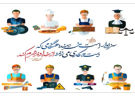 امام کاظم علیه السلام: سزاوار است خردمند، هنگامى که دست به کارى مى زند، از خداوند شرم کند
