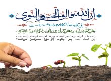 قرآن کریم