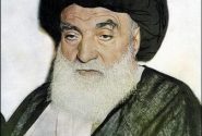 آیت الله العظمی سید حسین بروجردی
