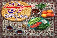 خوش بینى، مایه آسایش دل و سلامت دین است