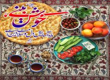 خوش بینى، مایه آسایش دل و سلامت دین است