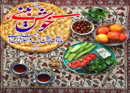 خوش بینى، مایه آسایش دل و سلامت دین است